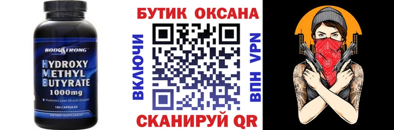 наркота  Кукмор  Бутират 1.4BDO 
