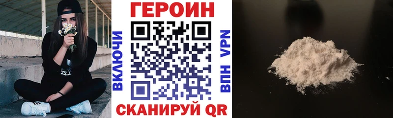 ГЕРОИН VHQ  Кукмор 