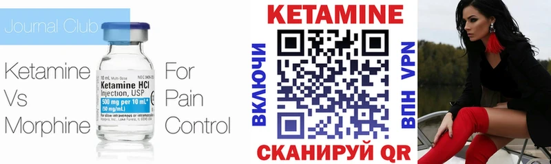 КЕТАМИН VHQ  Кукмор 