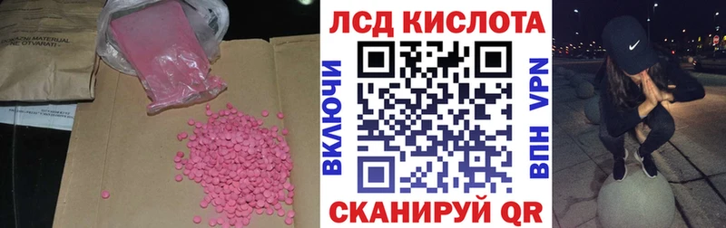Лсд 25 экстази ecstasy  Кукмор 