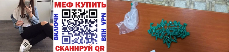 Мефедрон мука Кукмор