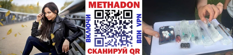 Метадон мёд  Кукмор 