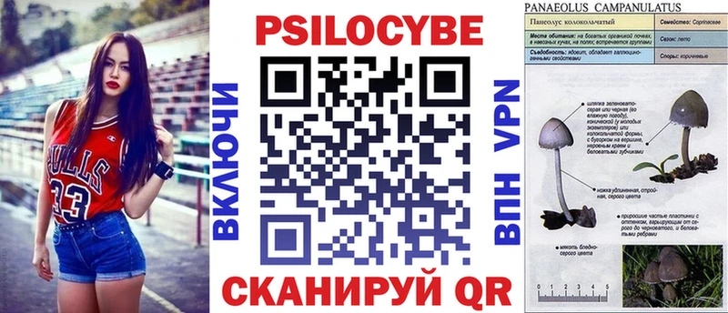 Псилоцибиновые грибы ЛСД  Кукмор 